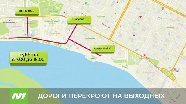 ДОРОГИ ПЕРЕКРОЮТ НА ВЫХОДНЫХ смотреть онлайн