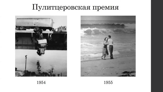 09 - Тенденции развития совр. журналистской фотографии во взаимодействии с фотожурналистикой XX век смотреть онлайн