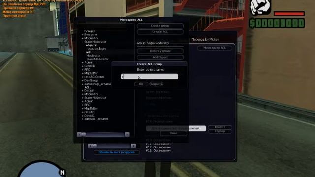 Как прописать Админку в мта ! смотреть онлайн