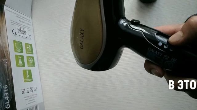 Фен для Волос смотреть онлайн