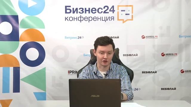 Приветственное слово организатора на онлайн-конференции «Бизнес 24» смотреть онлайн