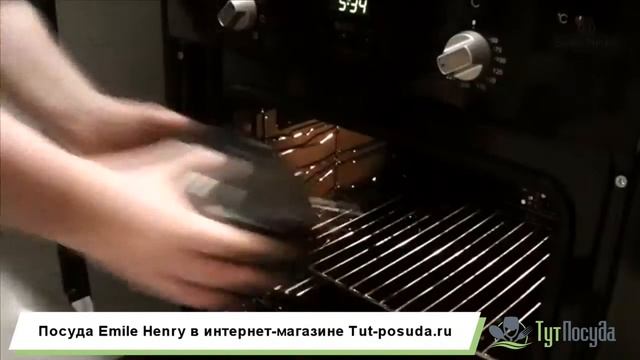 Форма для выпечки хлеба Emile Henry в интернет-магазине Tut-posuda.ru смотреть онлайн