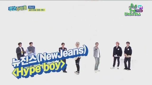 [Ep.595, WayV] Еженедельный Айдол/Weekly Idol (рус.саб)