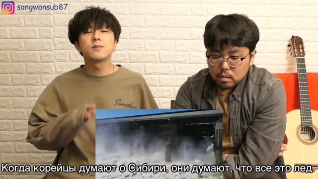 Реакция корейских музыкантов, которые никогда раньше не видели Сибирь!!! смотреть онлайн
