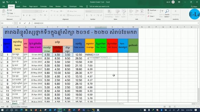 Microsoft Office Excel 2019 for beginner guide how to use formula MAX, MIN() смотреть онлайн