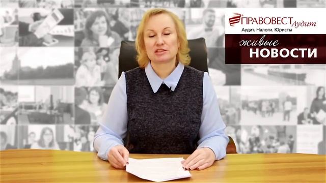 Изменения в НДФЛ и страховых взносах в 2018 году смотреть онлайн