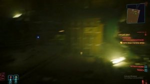 Где найти Ядро Химеры Cyberpunk 2077 Phantom Liberty