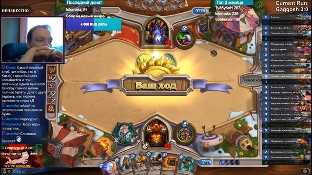 [Hearthstone Arena] Воин Урок 39 Экшн часть 1 смотреть онлайн