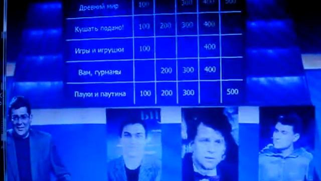 Своя игра 06 10 2017 69 игра Линейного турнира часть 1 смотреть онлайн