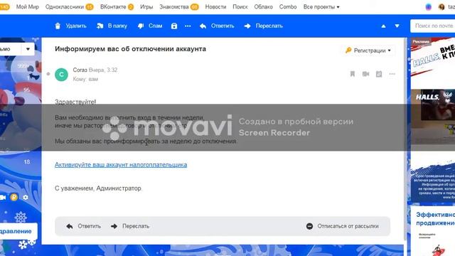 Прислали на почту письмо с вирусом. Как распознать такие письма. Лохотроны. смотреть онлайн