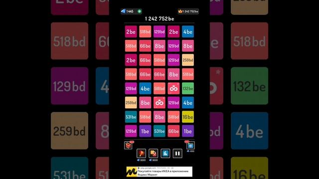 2248 Pazzle #105 /   Infinity /  1 242 Bf / БЕСКОНЕЧНОСТЬ