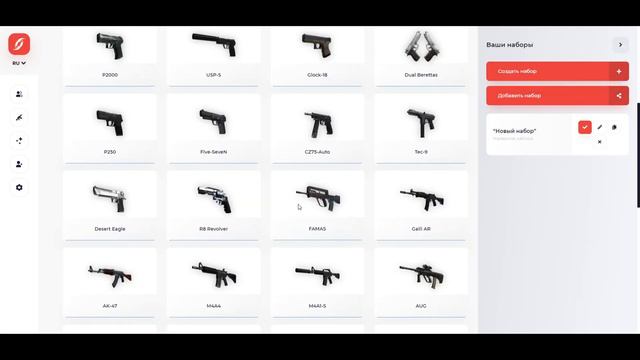 ЛУЧШИЙ БЕСПЛАТНЫЙ СКИН ЧЕНДЖЕР ДЛЯ КСГО 2021 - Как скачать БЕСПЛАТНЫЙ SKIN CHANGER CS GO без VAC BA смотреть онлайн