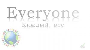 Английский для детей. 2 класс. Стартер Урок 2. Новые слова