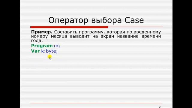 оператор CASE смотреть онлайн