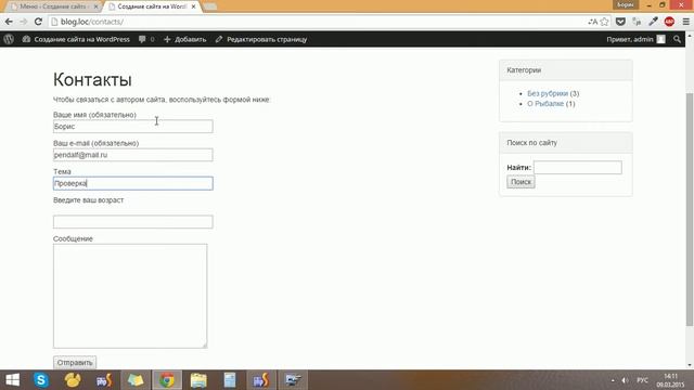 Создание сайта на WordPress Урок 5 Установка и обзор полезных плагинов смотреть онлайн