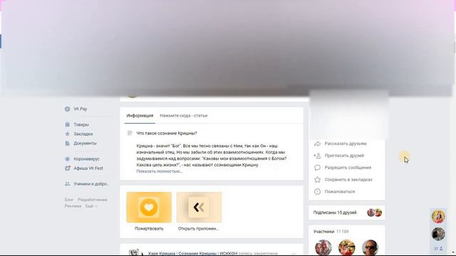 как подавать жалобы в ВК смотреть онлайн