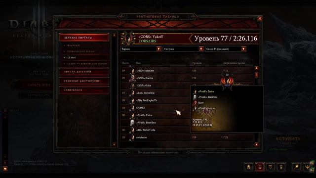 Diablo 3: Blizzard запустила огромный БАНвейв. Что ожидаем в ближайшее время в игре смотреть онлайн