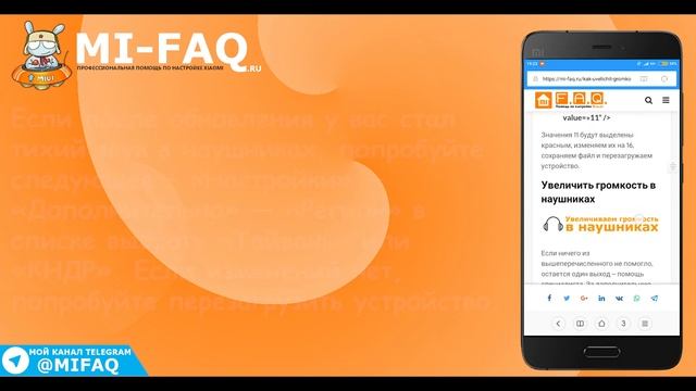 Как увеличить громкость на Xiaomi - разговорного динамика, в наушниках (пример записан на Mi5) смотреть онлайн