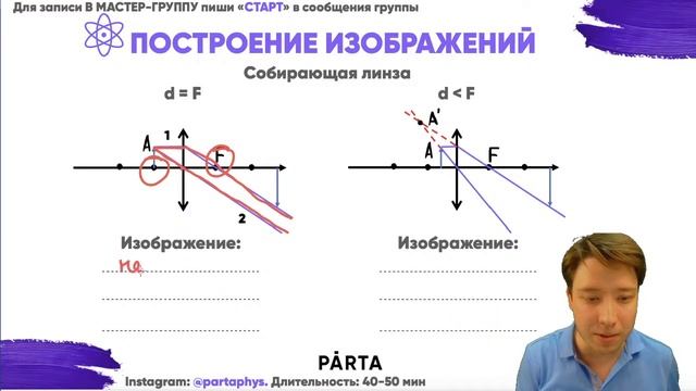 За 45 минут разберём половину геометрической оптики – линзы | Физика ЕГЭ 2022 | Parta смотреть онлайн