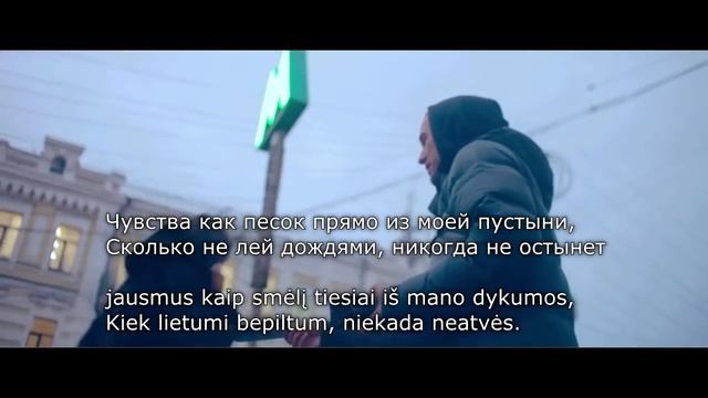 ЯрмаК - Сердце пацана [LIETUVIŠKAI] Jarmak - Serdce pacana смотреть онлайн