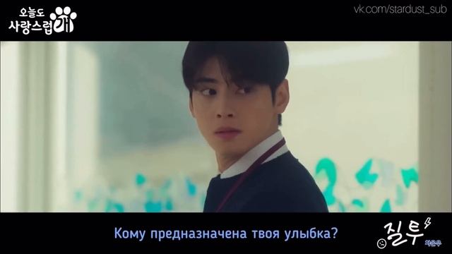 Перевод ОСТа "Jealousy " от Ча Ын У к дораме "Отличный день, чтобы стать собакой" ❤ смотреть онлайн