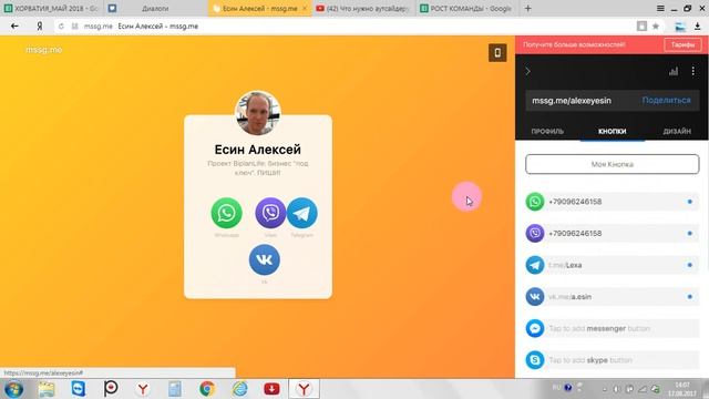 Как сделать электронную визитку смотреть онлайн