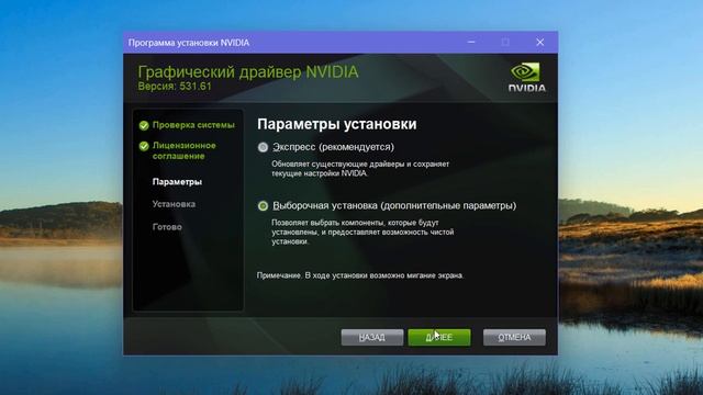 Как установить Nvidia Studio Driver на Windows 11 смотреть онлайн