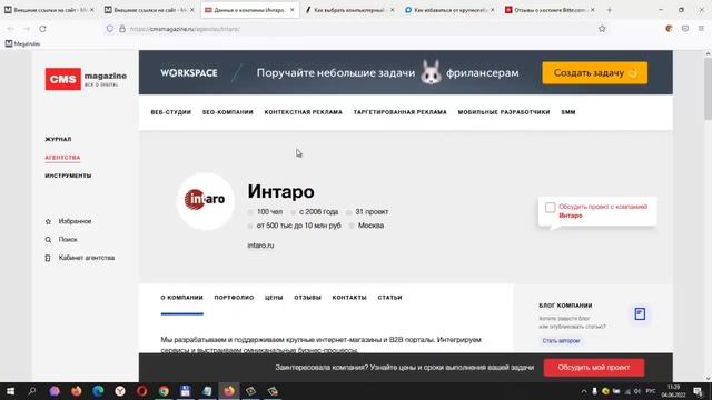 Ссылочный профиль сайта. Как оценить ссылочную массу и построить естественный ссылочный профиль смотреть онлайн