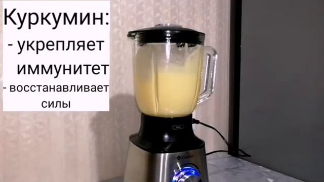 Коктейль с куркумином смотреть онлайн