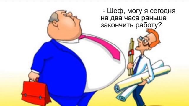 Im Büro В бюро Tolle deutsche Witze Прикольные немецкие анекдоты смотреть онлайн