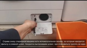 Что делать если стиральная машина остановилась не слив воду?