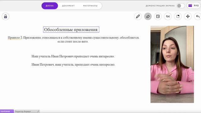 Задание 3 ОГЭ по русскому языку 2023 | Обособление приложений смотреть онлайн