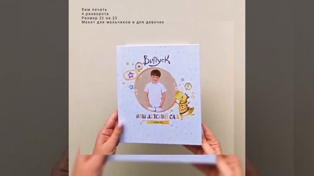 Книга выпускнвя для детского сада динозаврики и единорожки смотреть онлайн