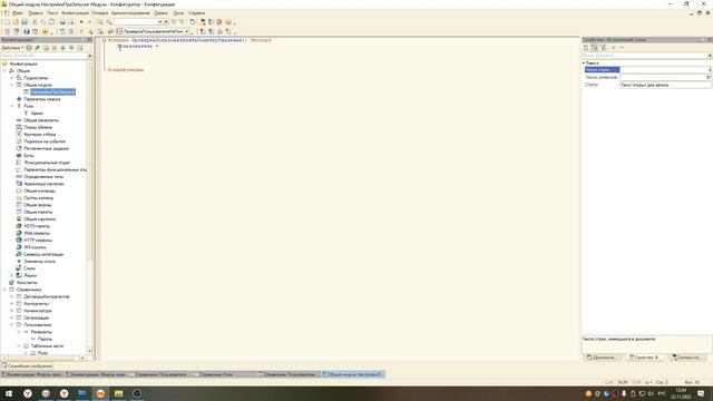 Как программно создать пользователя в системе 1С? смотреть онлайн