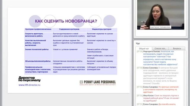 Welcome-тренинг – каким компаниям он действительно нужен и в какой форме должен смотреть онлайн