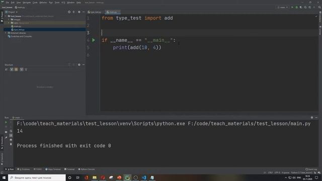 Лекция Python 4.5 Функции (Аннотация функций/Type hinting) смотреть онлайн