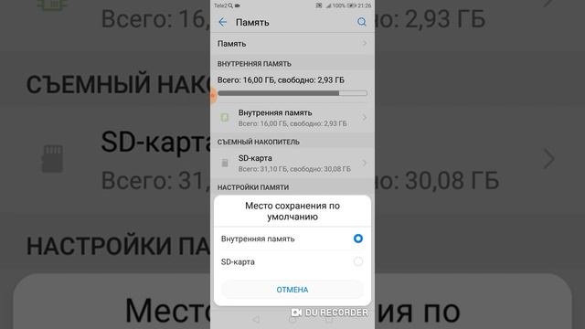 Как скачивать приложения на sd карту легко!!!