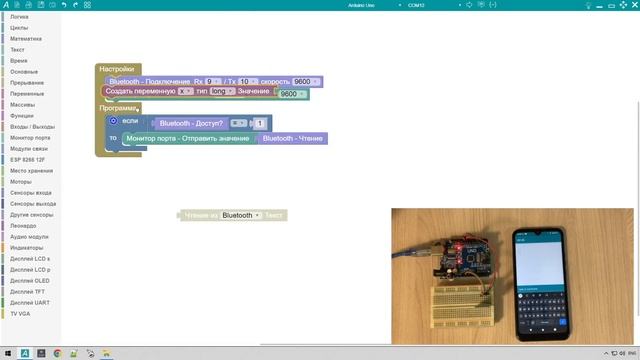 #ArduBlock 2.0 - Bluetooth - !!! TEXT STRING !!!