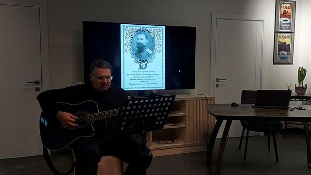 Казачьи песни на стихи Николая Туроверова и Смоленского (вечер памяти Хрипунова 6.04.2023, часть 2) смотреть онлайн