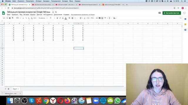 Как сохранить Google Таблицу в формате Excel? смотреть онлайн