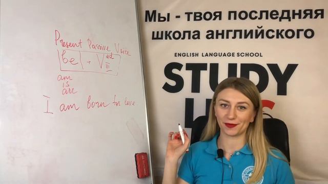 СТРАДАТЕЛЬНЫЙ ЗАЛОГ - PASSIVE VOICE смотреть онлайн