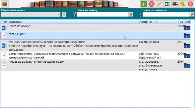 Как устроена библиотека 3 смотреть онлайн
