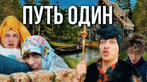 БРОВЯСТАЯ И СЕМЕЙКА| МЫ ТЕБЯ НАЙДЁМ