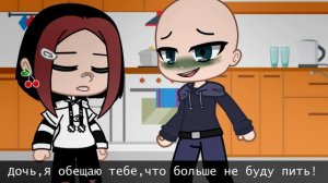 [Gacha Meme]Хватит голову мою дурачить