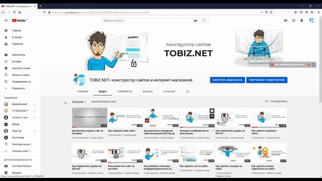 Как создать видео лендинг смотреть онлайн