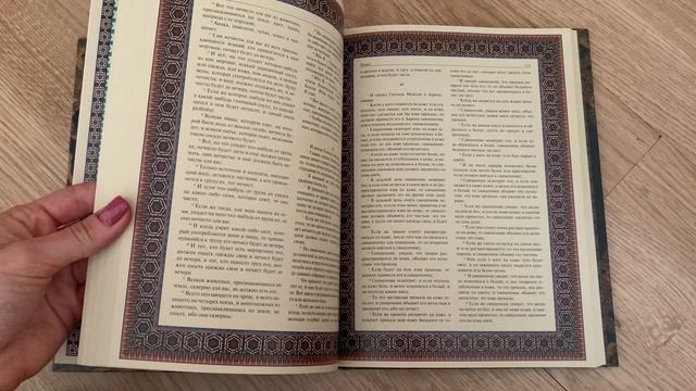 Иллюстрированная Библия