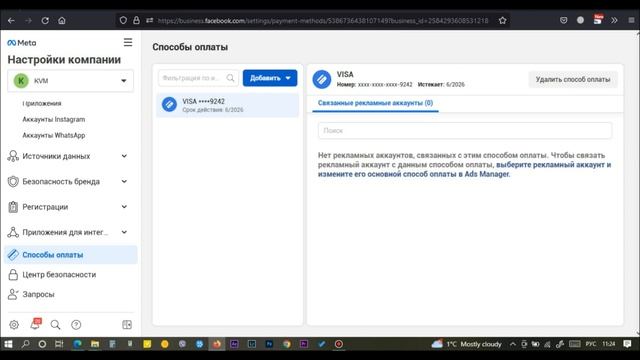 Как НЕ ПЛАТИТЬ НДС за рекламу в Instagram и Facebook в 2023 году смотреть онлайн
