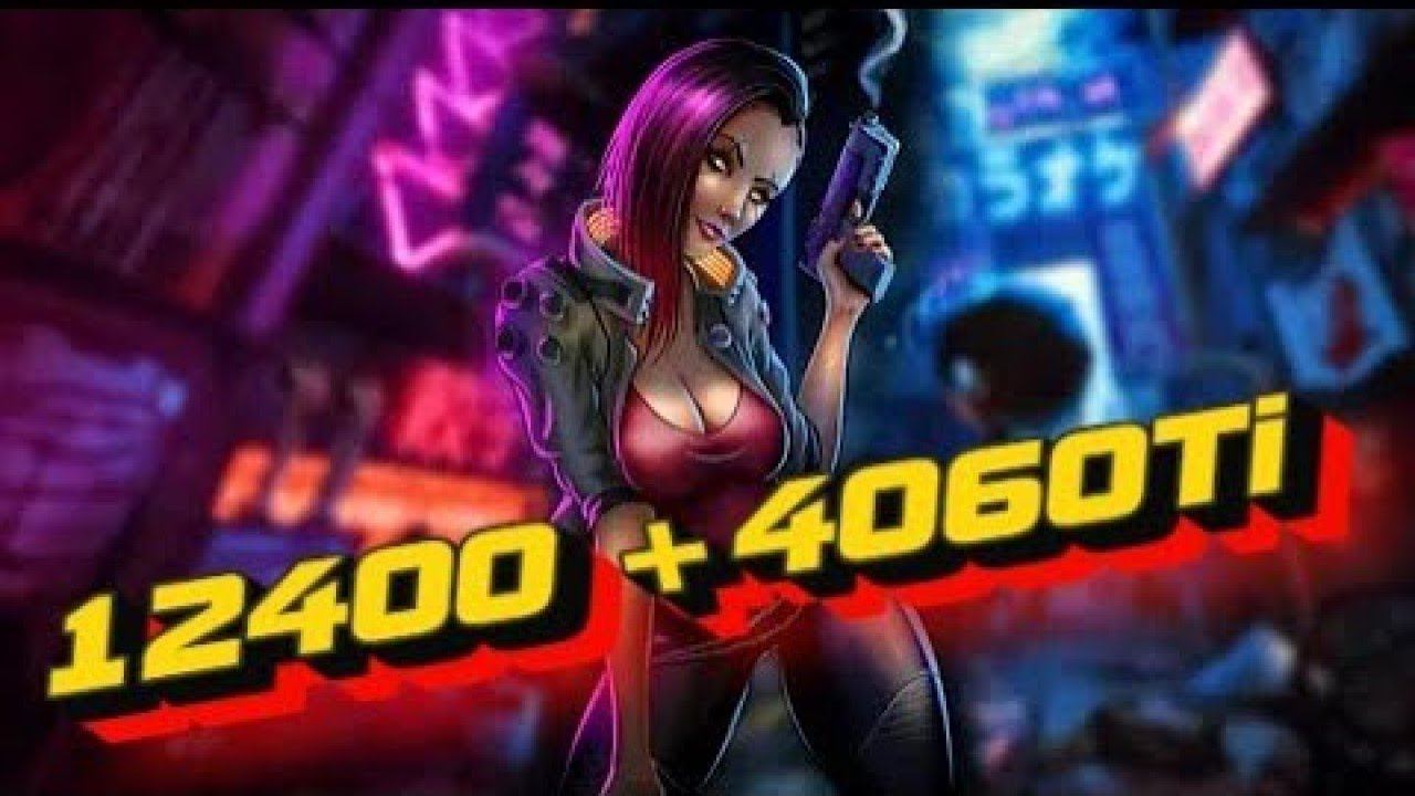 4060Ti тащит в 2К (QHD) ! 12400F + 4060ti + Cougar Duoface + Id Cooling 214XT + тесты в играх