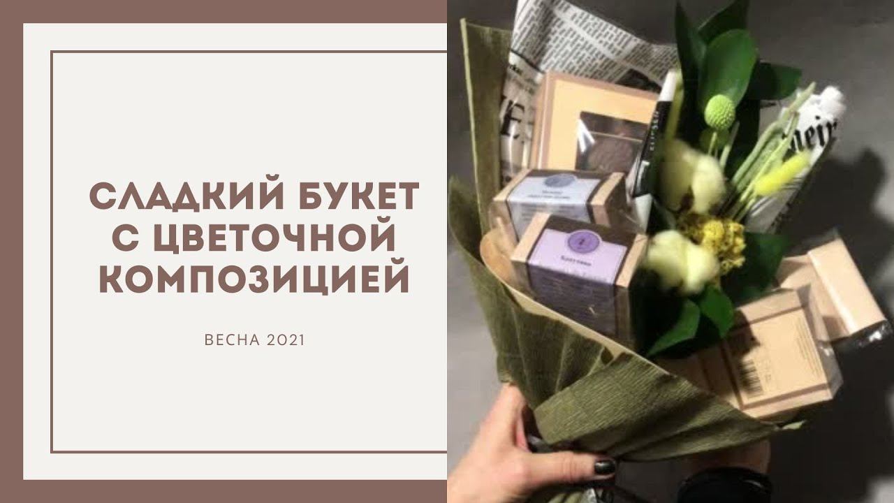 Букет «Вереницы света» смотреть онлайн