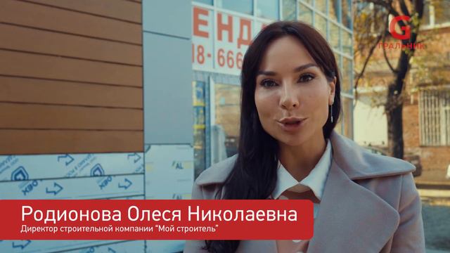 Отзыв о Gralnik Лицензирование от строительной компании "Мой строитель" смотреть онлайн